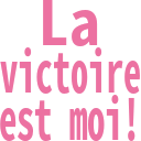 :La_victoire_est_moi: